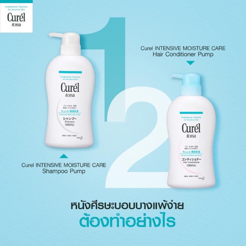 #ของแท้ฉลากไทย# Curel INTENSIVE MOISTURE Shampoo 420ml/ Curel INTENSIVE MOISTURE CARE Hair Condition