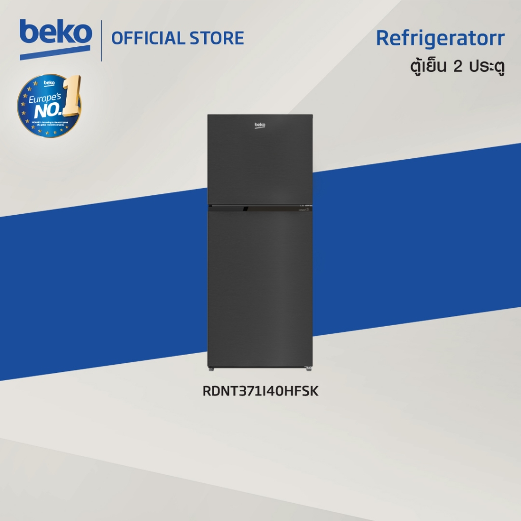 [New] Beko RDNT371I10HFSK ตู้เย็น 2 ประตู 12 คิว อินเวอร์เตอร์ พร้อมเทคโนโลยี NutriFreeze