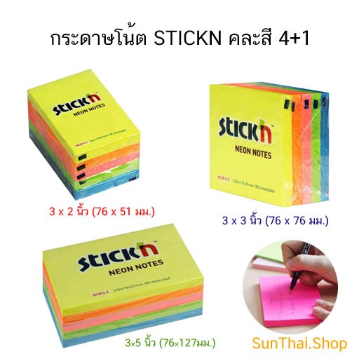 STICKN กระดาษโน๊ตกาวในตัว แพ็ค 4 แถม 1 สี NEON  ( จำนวน 1 แพ็ค) มีหลายขนาดให้เลือก