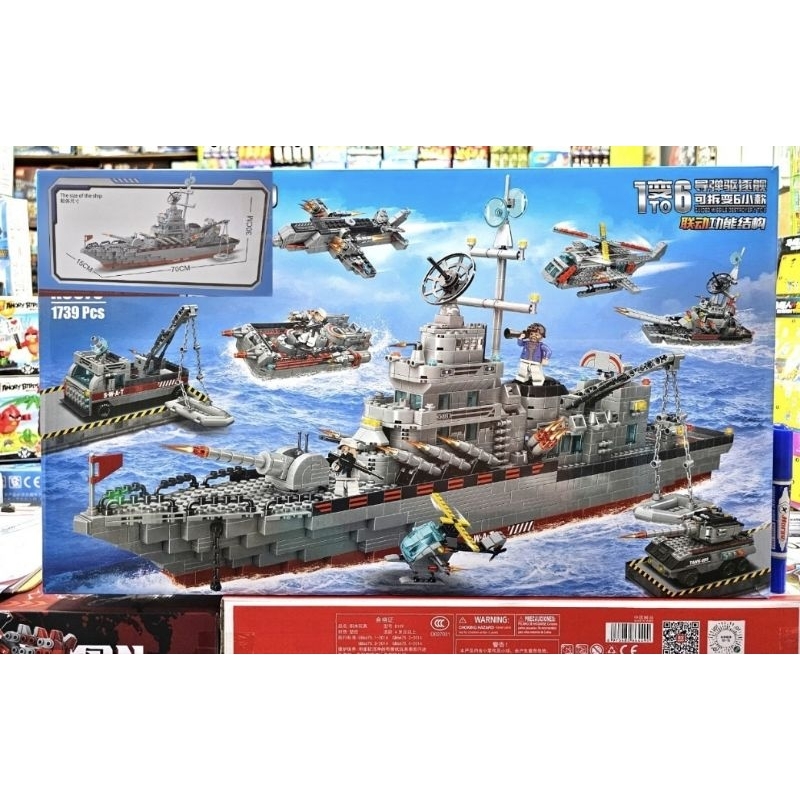 โมเดลตัวต่อเลโก้จีนเรือรบ  No.K0679 ชุด ตัวต่อเรือรบทหาร จำนวน 1739 ชิ้น