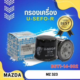 ไส้กรองน้ำมันเครื่อง,ไส้กรอง,กรองเครื่อง,กรองน้ำมันเครื่อง,ไ…