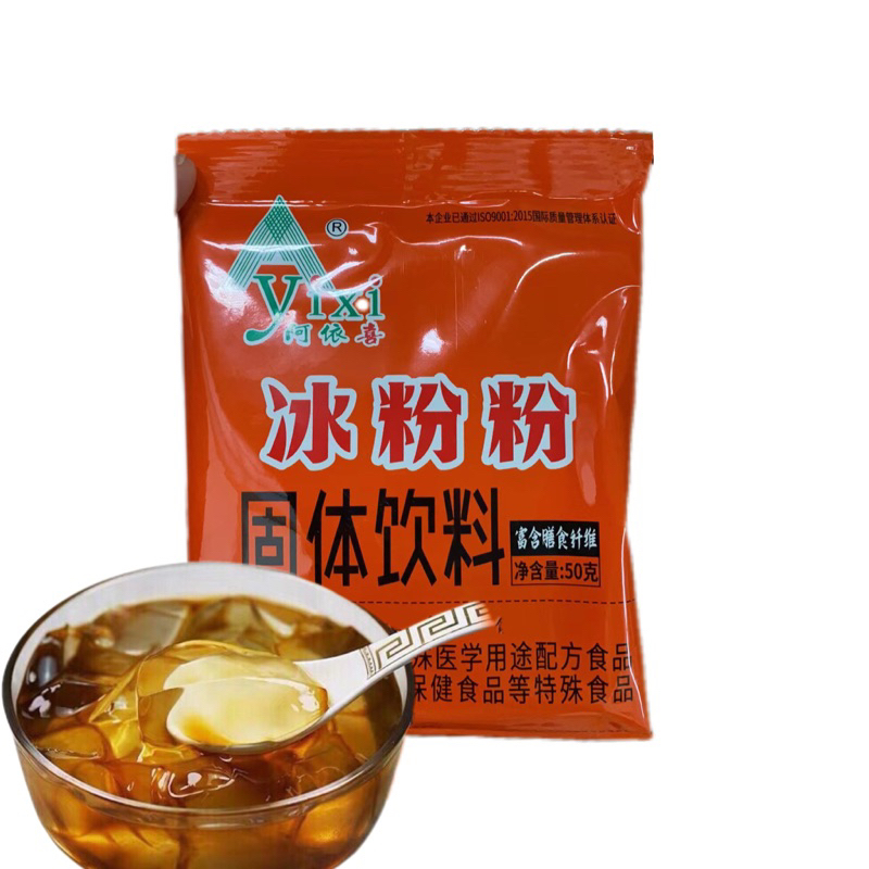 H26 ผงวุ้น เยลลี่ พร้อมส่ง（ 阿依郎喜 冰粉粉 )ขนาด 50g Bing Fen Fen หอม นุ่ม หนึบ เย็นๆชื่นใจ