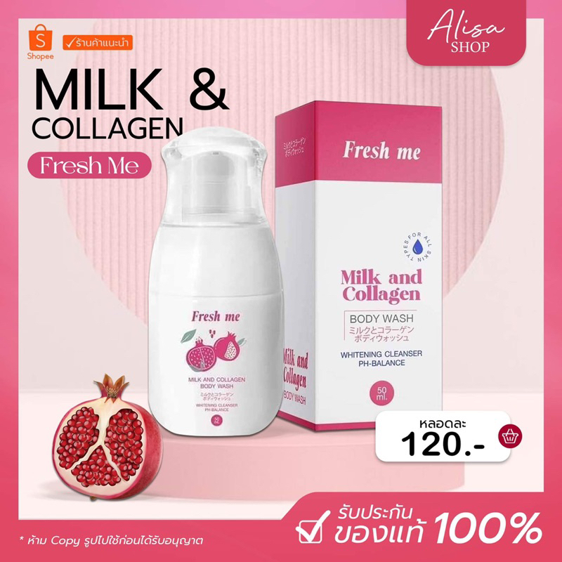 ปิดชื่อสินค้า เฟรชมี Fresh Me ล้างจุดซ่อนเร้น สูตรใหม่ผสมคอลลาเจน อ่อนโยนต่อจุดซ่อนเร้น ลดกลิ่นตกขาว