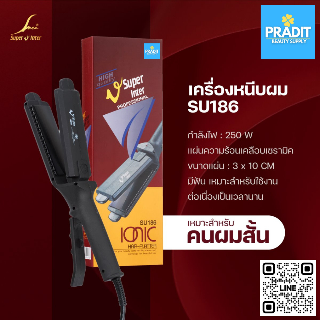 เครื่องหนีบผมซุปเปอร์วี SU186