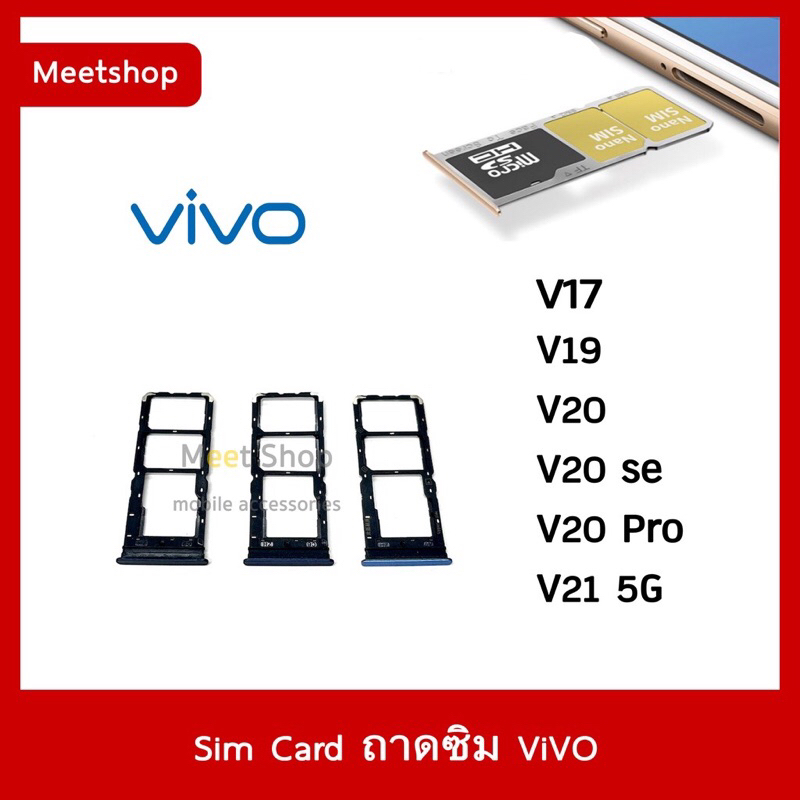 ถาดซิม Sim VIVO V17 V19 V20 V20se V20pro V21(5g) ถาดใส่ซิม Sim Door