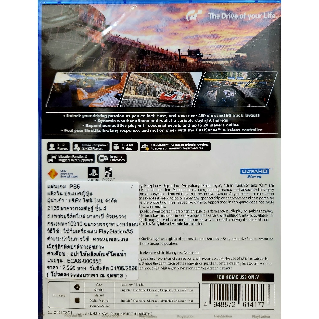 gran turismo 7 PS5 zone 3 รองรับภาษาไทย มือหนึ่ง พร้อมส่ง