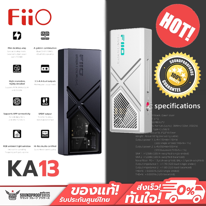 FiiO KA13 DAC/AMP พกพา ชิป Dual DACs + Dual Op-Amps รองรับ Hi-Res ประกันศูนย์ไทย