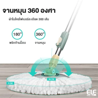 [สินค้าขายดี] ELF ไม้ถูพื้นถังปั่น ผ้า 2 ผืน มีล้อ แถมขวดปั้ม ไม้ถูพื้น ชุดถังปั่น ไม้ม็อบ ม็อบถูพื้น Spin Mop 4084
