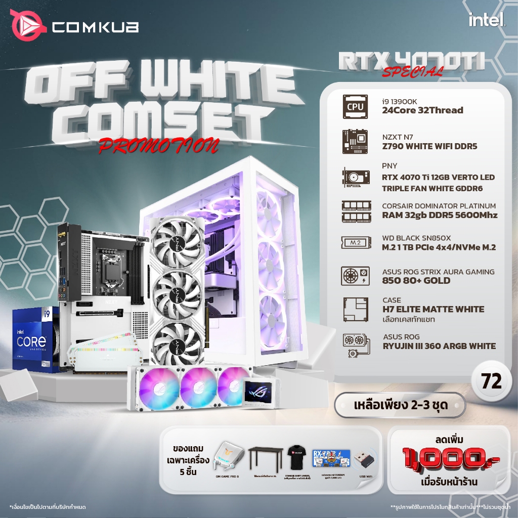 COMKUB-72 RTX 4070 TI VERTO LED TRIPLEFAN 12GB GDDR6 / INTEL CORE I9-13900K 2.2 GHz 24C/32T / 32GB DDR5 5600MHz / Z790 /