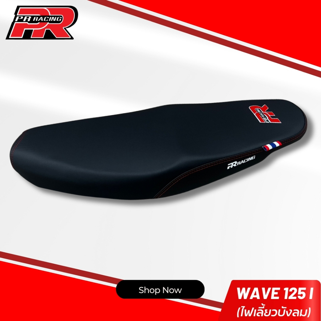เบาะมอเตอร์ไซค์ เบาะปาด โลโก้ PR รุ่น WAVE 125 i ไฟเลีี้ยวบังลม สีดำ