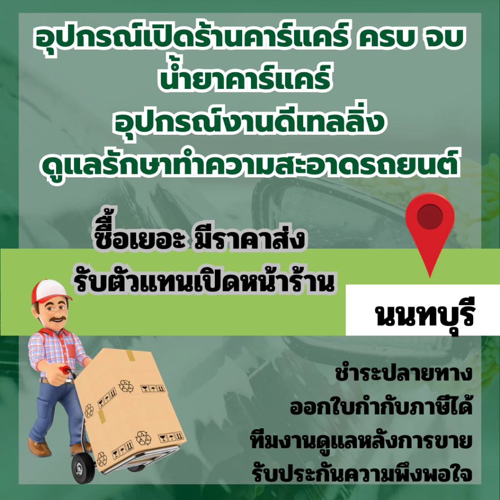 อะไหล่เครื่องดูดฝุ่น สายดูด 3มอเตอร์ 70-80ลิตร ปากเป็ด ข้อต่อสายดูดฝุ่น thumbnail 10