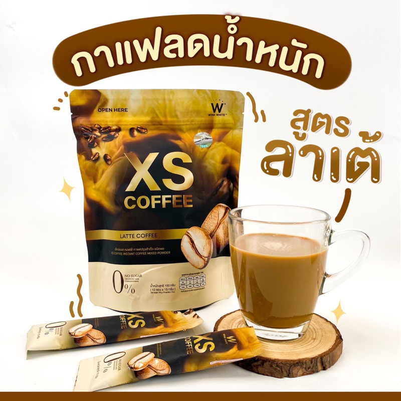 กาแฟลาเต้ (xs coffee)