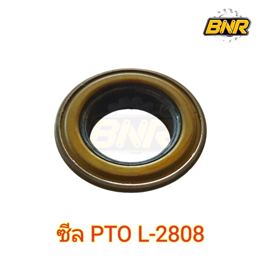 ซีล PTO L2808 คูโบต้า ซีลพีทีโอใช้ได้กับคูโบต้าL2808