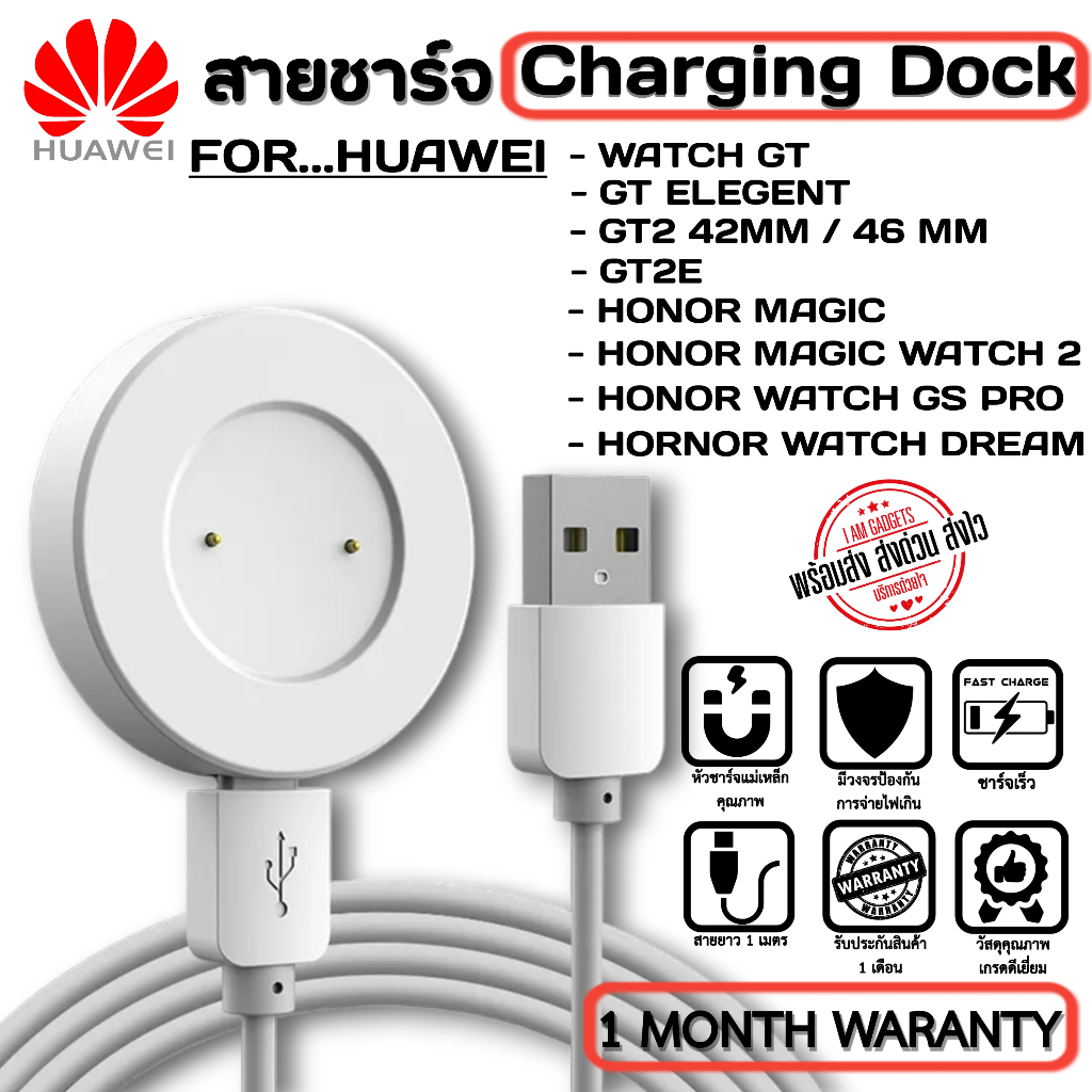 สายชาร์จ Huawei Watch GT / GT2 / GT2e  & Honor Watch Magic / Magic Watch 2 Charger USB Type C