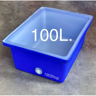 กระบะสี่เหลี่ยม100 ลิตร ทรงเตี้ย สีน้ำเงิน เนื้อหนา เกรดA ก5…