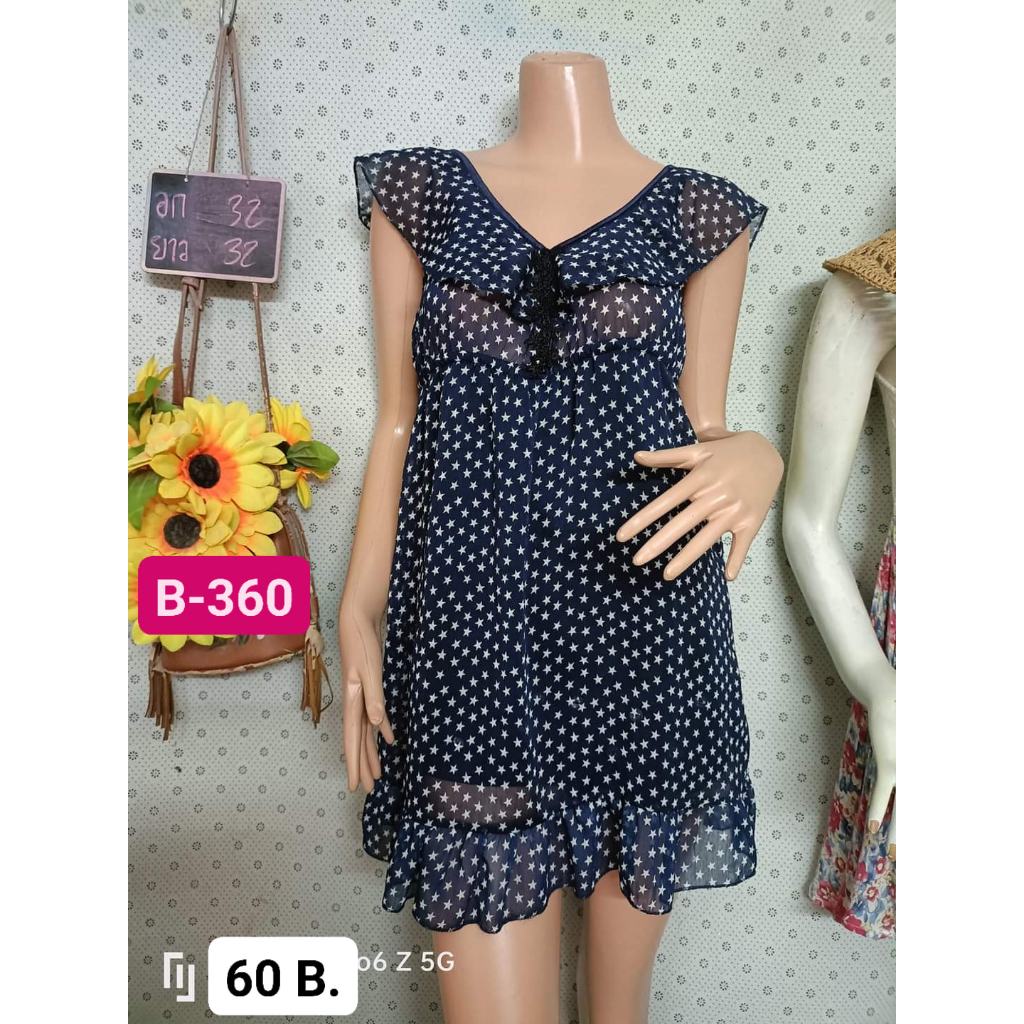 เดรส แฟชั่นมือสองB-360