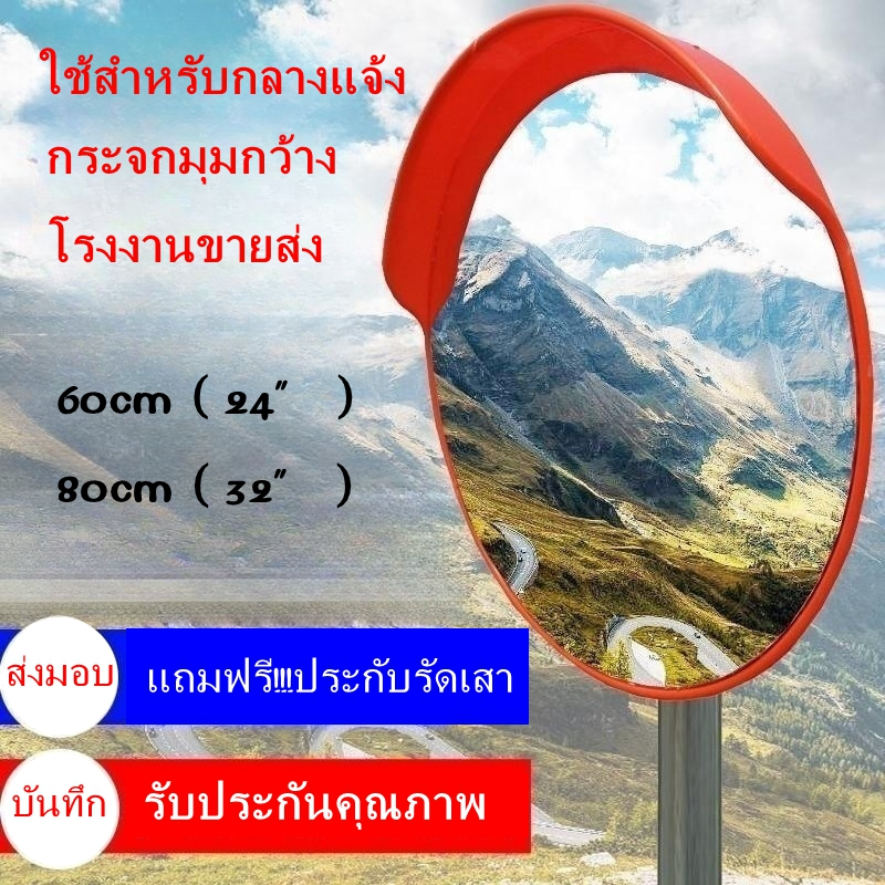 กระจก โค้งจราจร ติดผนังมุมกว้าง โพลีคาร์บอเนต ติดผนัง กระจกโค้งจราจร กระจกจราจร