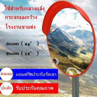 กระจก โค้งจราจร ติดผนังมุมกว้าง โพลีคาร์บอเนต ติดผนัง กระจกโ…