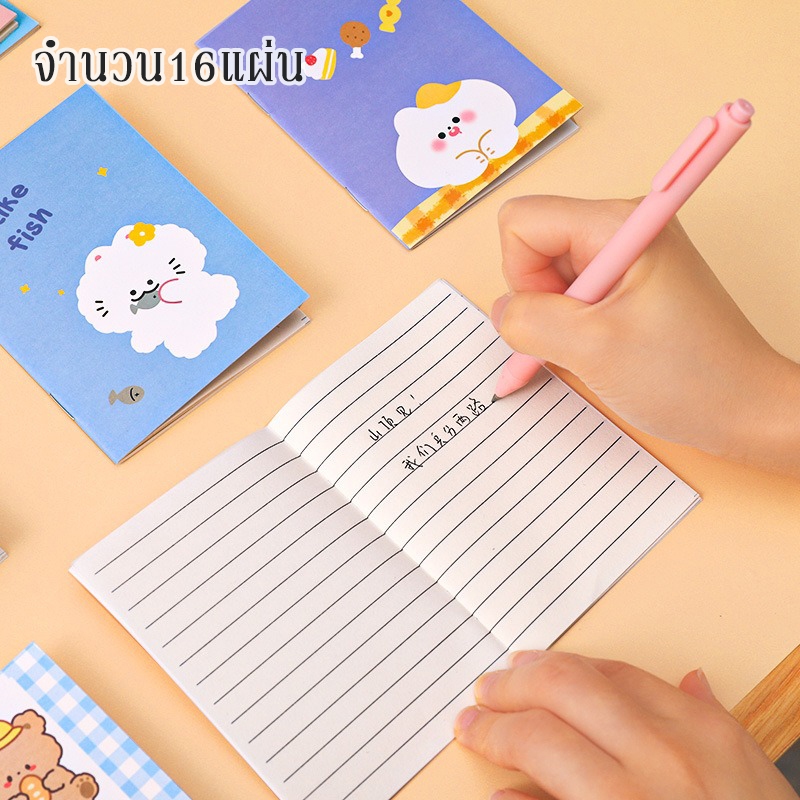 สมุดโน๊ต สมุดNote จดบันทึก โน๊ตปกอ่อน มีเส้น สำหรับพกพาพกพา 16แผ่น ขนาด 8.5*12 cm. เล่มเล็กน่ารัก