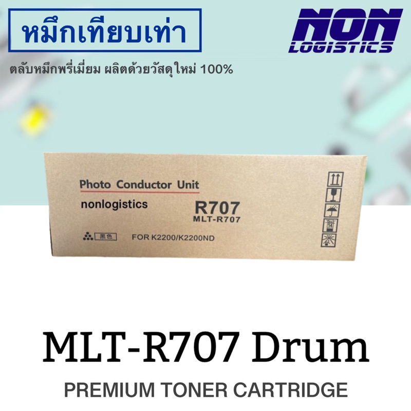 ตลับดรัมเทียบเท่า MLT-R707 / R707 / 707 Drum For SL-K2200 , SL-K2200ND (ดรัม)