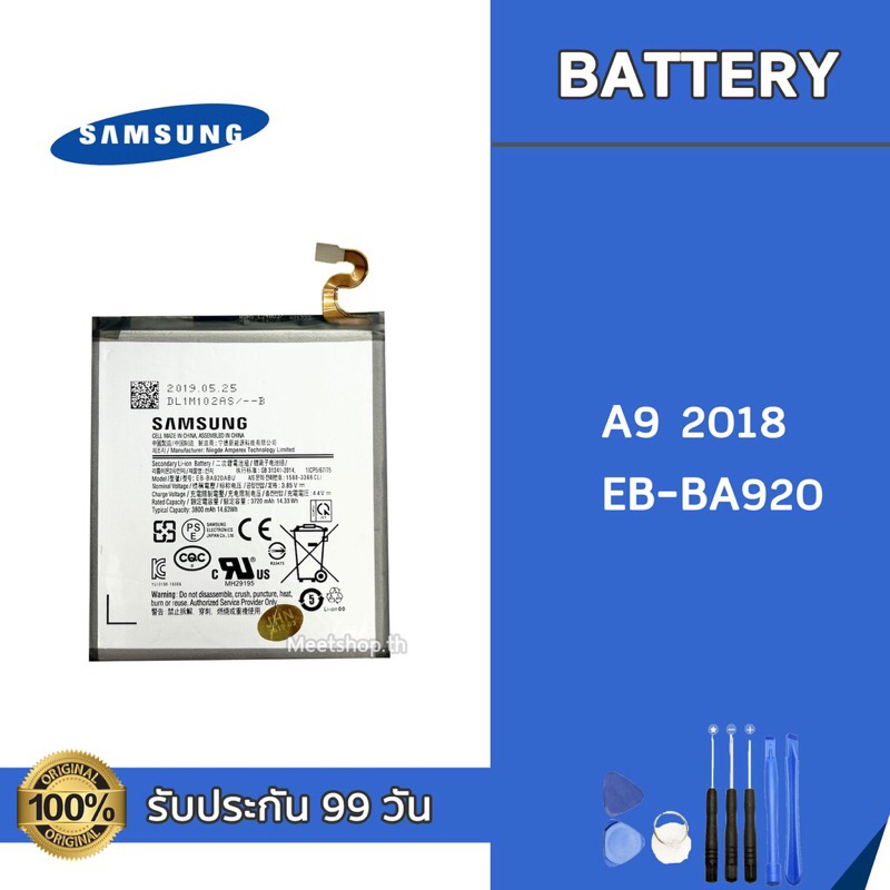 แบต SAMSUNG A9(2018) EB-EA920