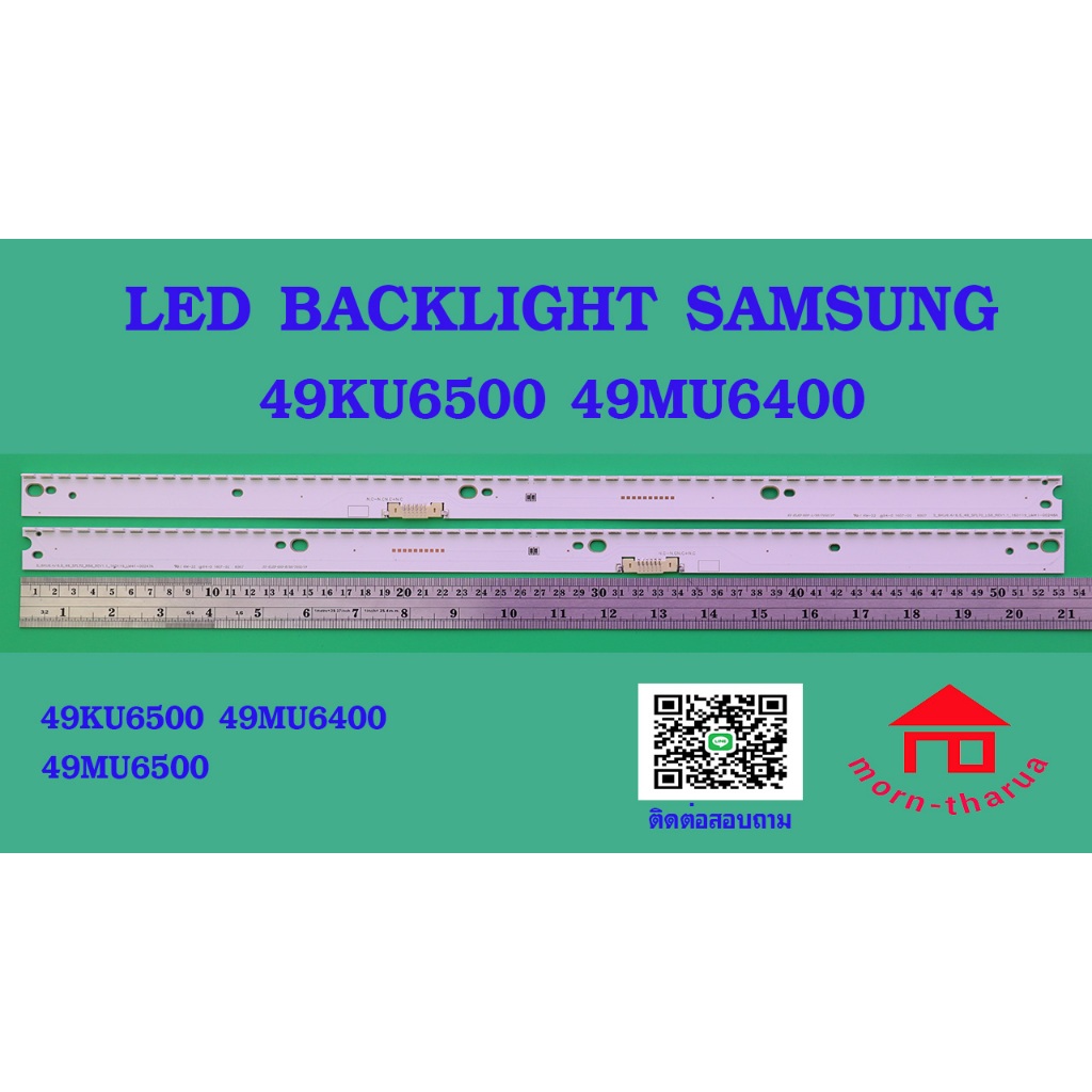 หลอดไฟ BACKLIGHT SAMSUNG 49KU6500 49MU6400 49MU6500