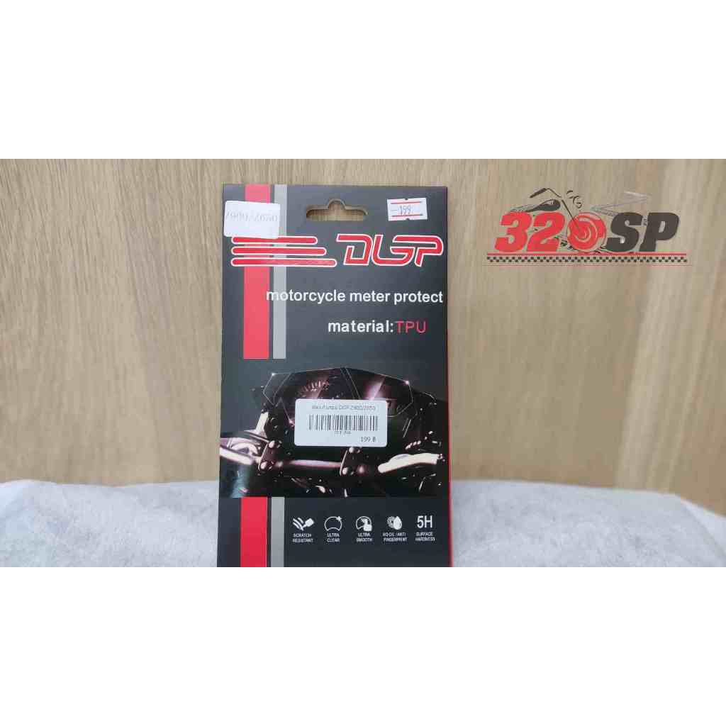 ฟิล์มกันรอย DGP X-ADV 750 ปี17-18