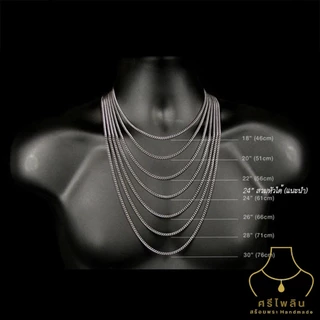 Seepilin รหัส CAP3 สร้อยคอห้อยพระ สร้อยพระเชือกร่มขนาด 1.2 มิล ห้อยพระ 1-2 องค์ งานไม้แท้ ตะขอสปริงสแตนเลส