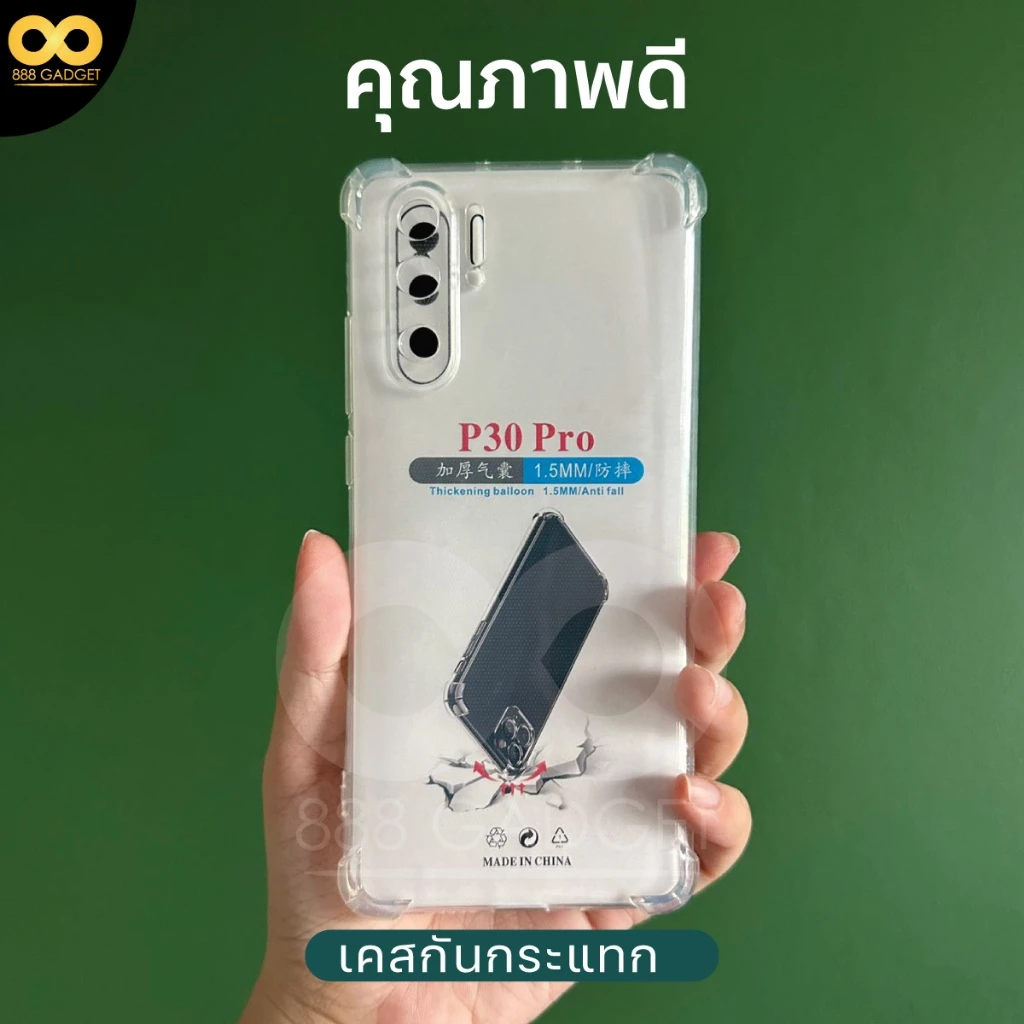 เคส Huawei P30 Pro ใสกันกระแทก 4 มุม TPU thumbnail 3