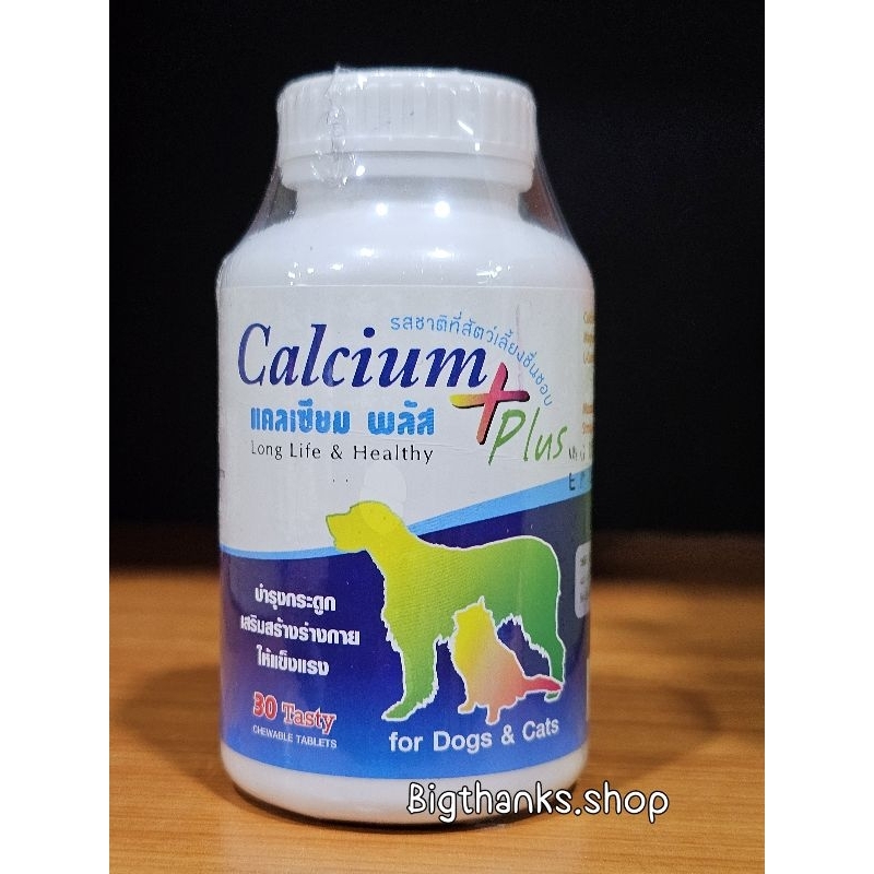 [Exp.24/06/69] Calcium Plus+ วิตามินบำรุงกระดูก เสริมสร้างร่างกายให้แข็งแรง สำหรับสุนัขและแมว [30 เม็ด]