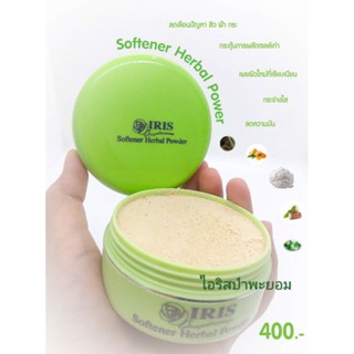 ผงเร่ง ไอริส ควีน เนเจอร์ สั่งซื้อในวิดีโอร้านมีส่วนลด25%ค่ะ