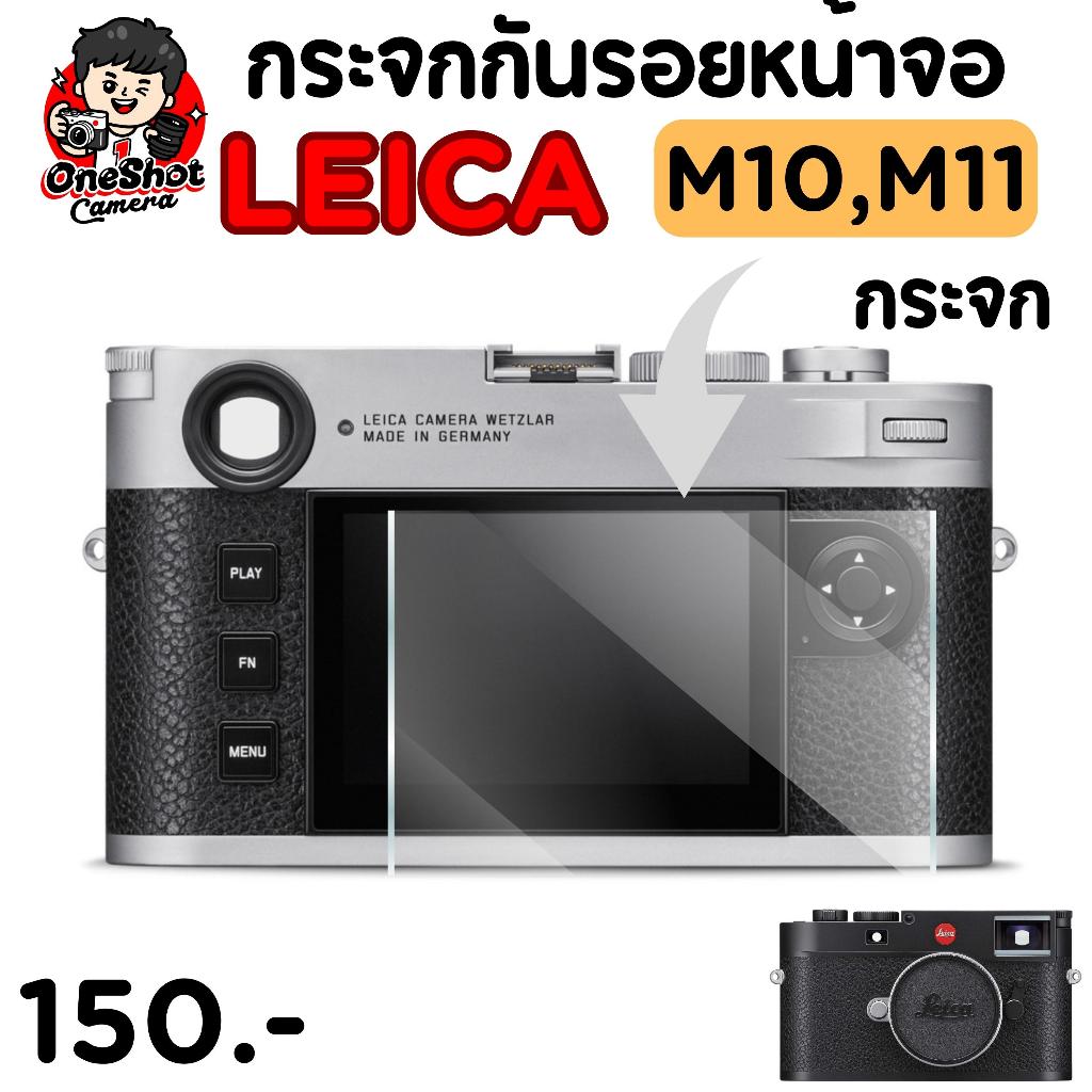 กระจกกันรอยสำหรับกล้อง Leica M10/M11 พร้อมส่งในไทย