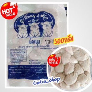 🔥ลูกชิ้นหมู3ตัว (เม็ดขนุน) ตราพีเจพี🔥ลูกชิ้นหมูแสนอร่อย สด ส…