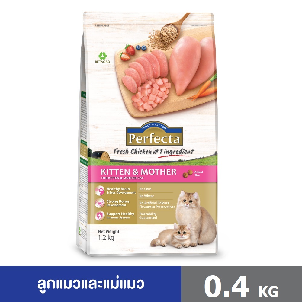 Perfecta (เพอร์เฟคต้า) อาหารลูกแมวและแม่แมว 400g
