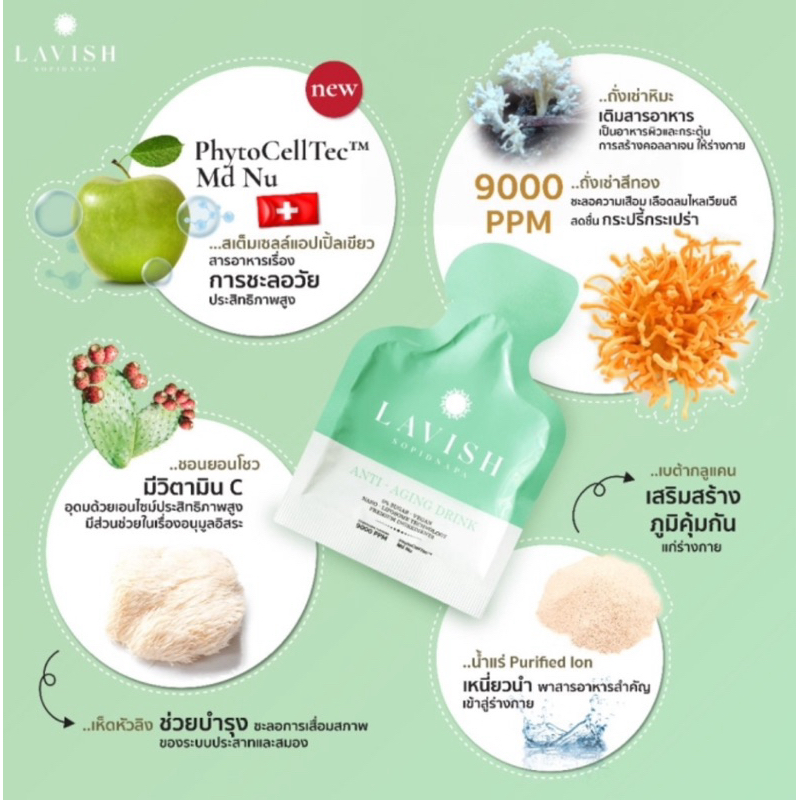 lavish anti aging drink