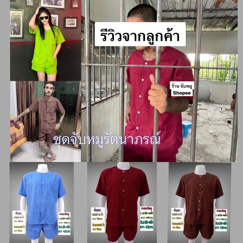 ✨เสื้อกุ่ยเฮง-กางเกงจับหมูรัตนาภรน์❗️ผ้าดีโคตร ใส่สบาย ❗️สีไม่ตก ❗️ไม่หด❗️ไม่ย้วย  [ขายเป็นชุด ]