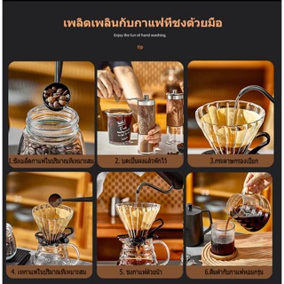 ชุดดริปกาแฟ Coffee Set กรองกาแฟ อุปกรณ์กาแฟ ชุด10ชิ้นเป็นกล่องของขวัญ เหมาะสำหรับมอบเป็นของขวัญ