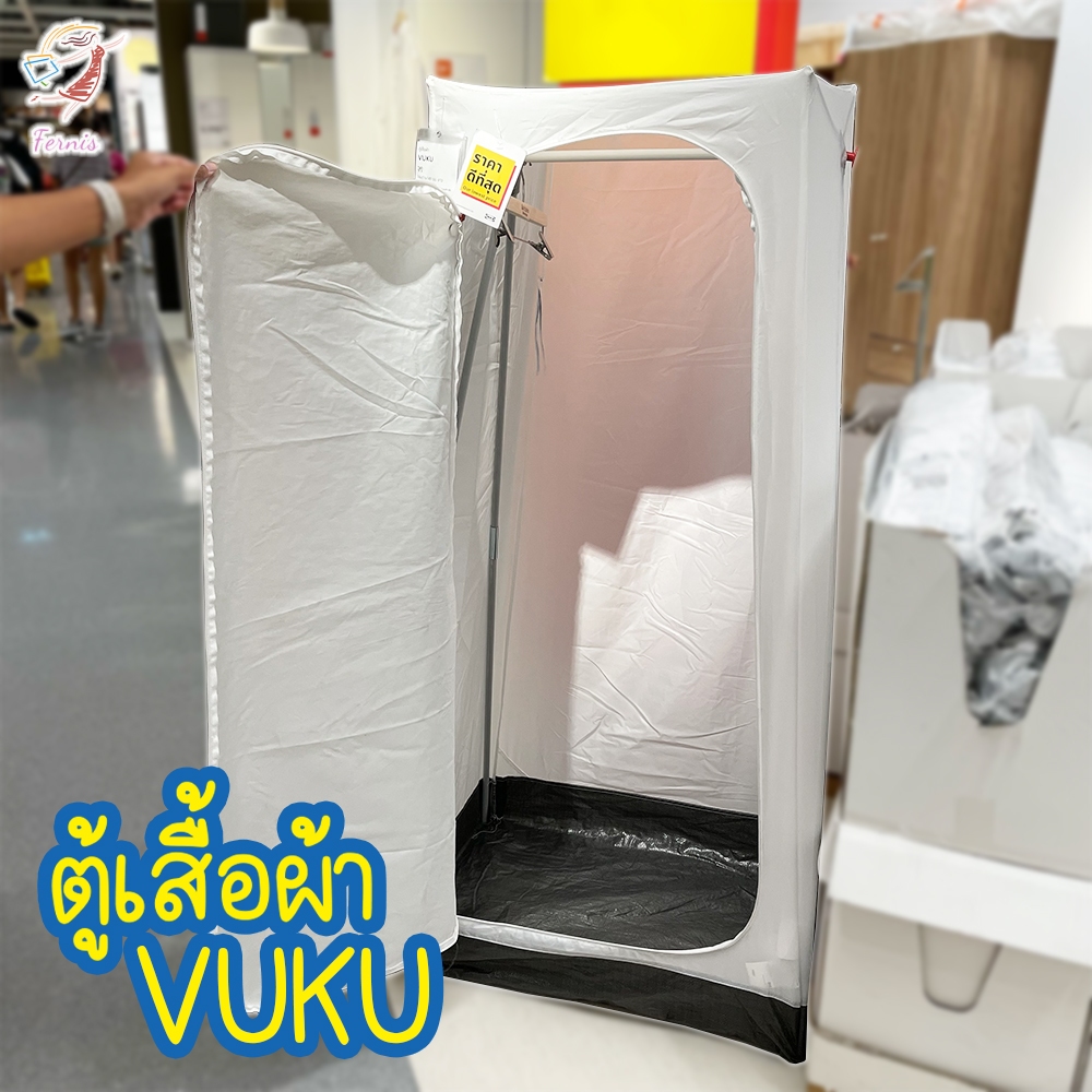 ตู้เสื้อผ้า วูคู อิเกีย Wardrobe VUKU IKEA