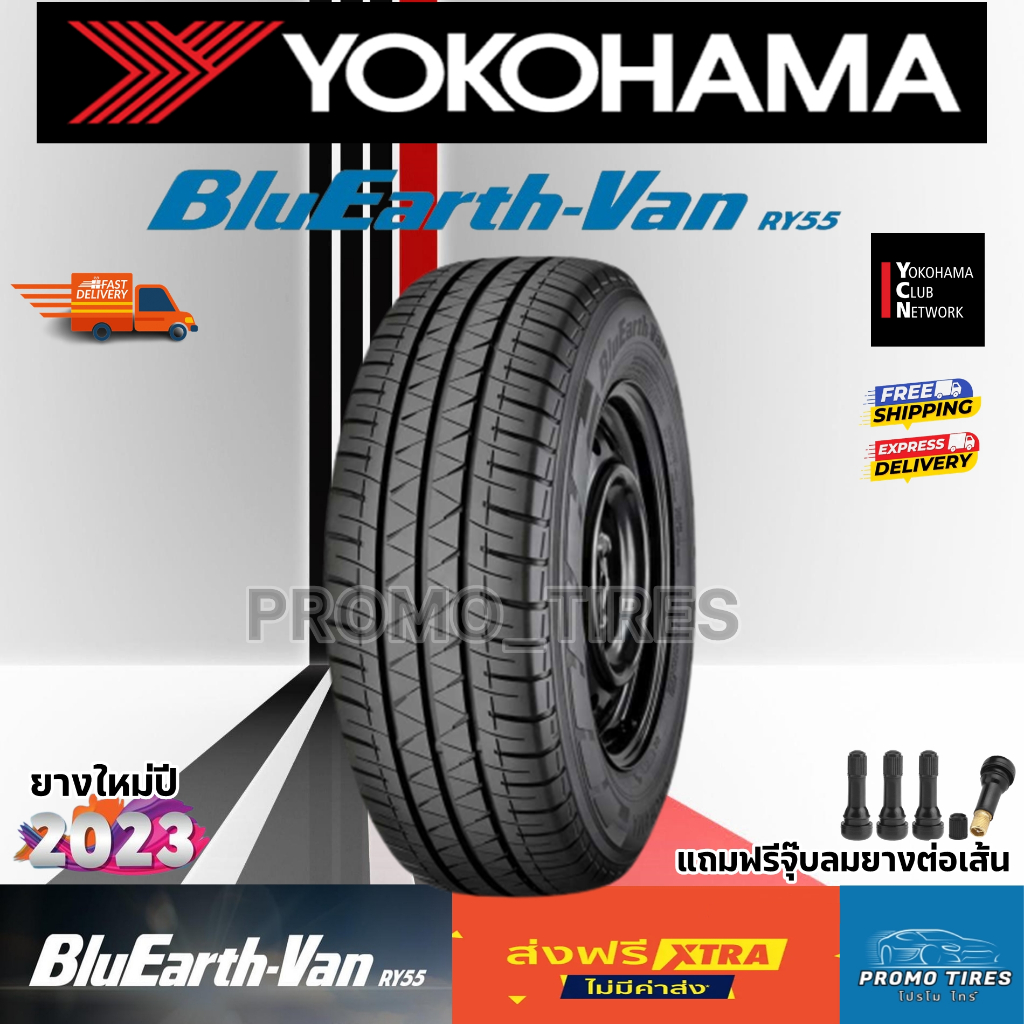 🔥ถูกที่สุด🔥ส่งฟรี🔥ยางใหม่ ปี2023 Yokohama RY55 (1เส้น) ยางรถยนต์ ขอบ14 15 16 17 มีของเลย YOKOHAMA BluEarth-VAN RY55