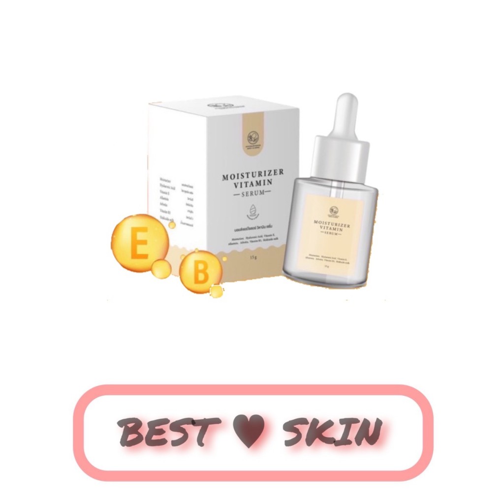 [ไม่มีกล่อง]MOISTURIZER VITAMIN SERUM pontina มอยซ์เจอร์ไรเซอร์ วิตามินเซรั่ม หน้าใส เซรั่มหน้าเด็กพรทิน่า [15 g.] .