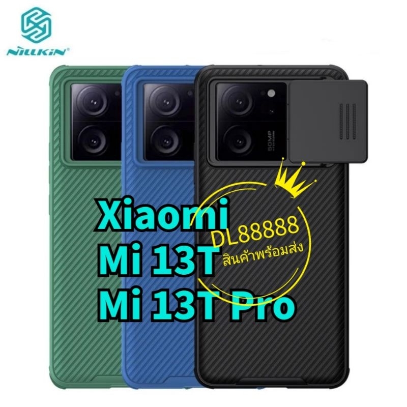 ✨พร้​อมส่งใน🇹🇭✨Nillkin เคสเปิดปิดเลนส์กล้อง CamShield Pro Case For Xiaomi 13T Pro 5G / Mi 13T 5G