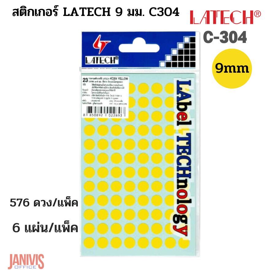 สติกเกอร์กระดาษสีรูปวงกลมขนาด 9 มม. LATECH C-304 (576ดวง/แพ็ค)
