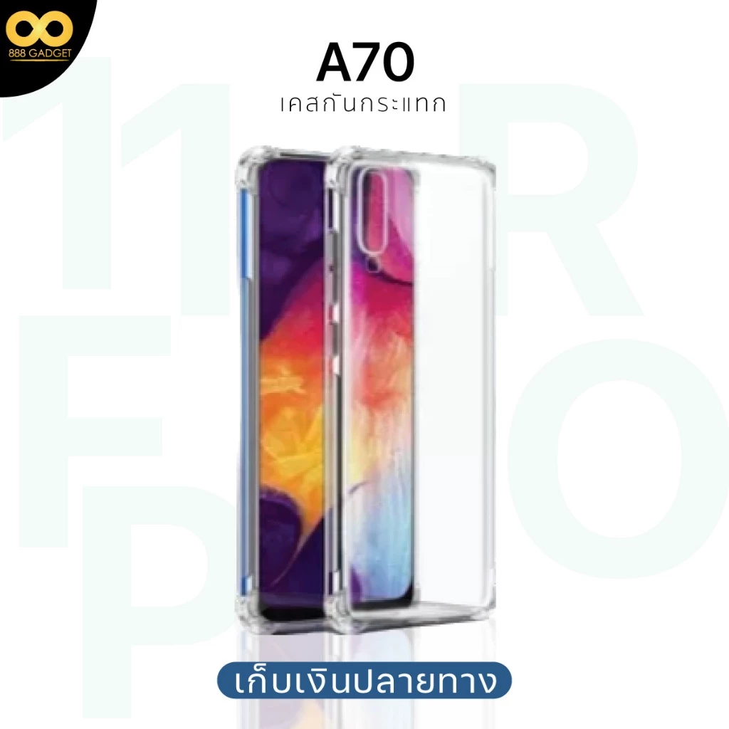 เคส Samsung A70 ใส กันกระแทก TPU ขอบนูน