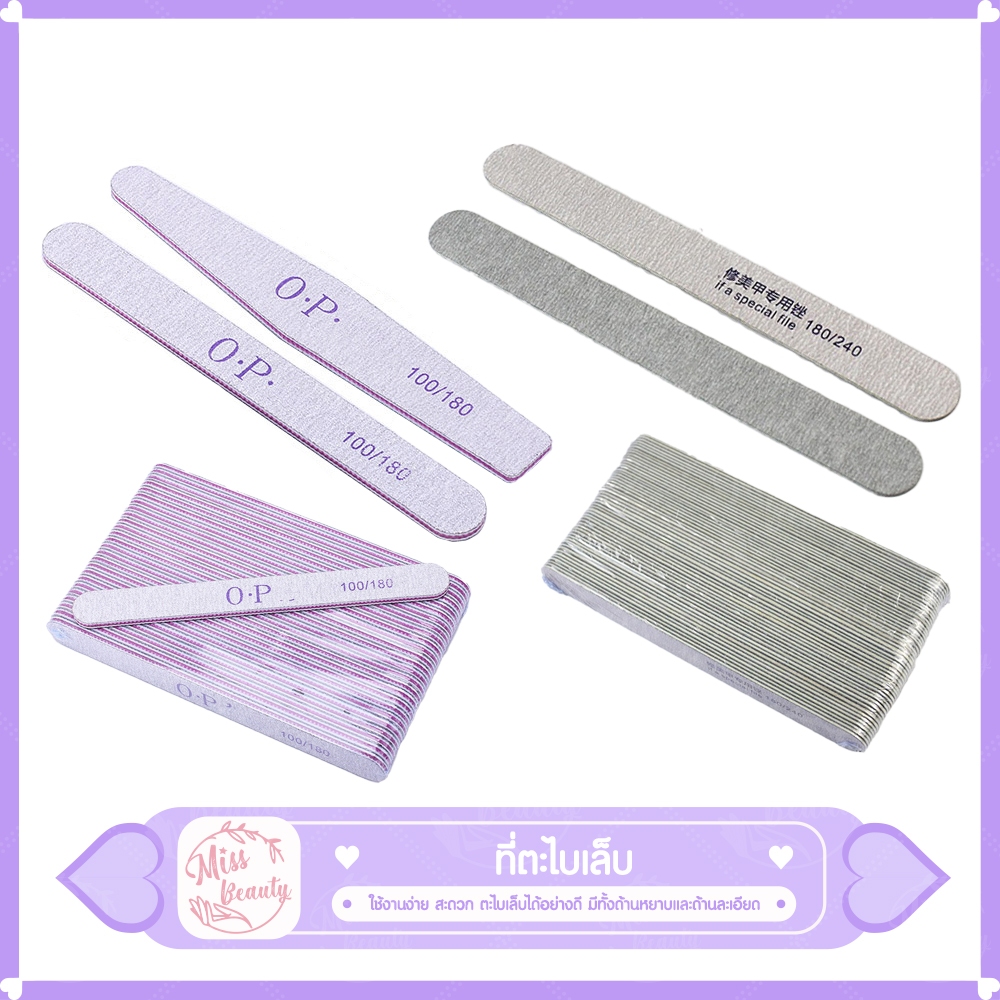 ตะไบเล็บ ตะไบเล็บฟองน้ำ มี 2 ทรงให้เลือก 1 ชิ้น ต่อ 1 ราคา