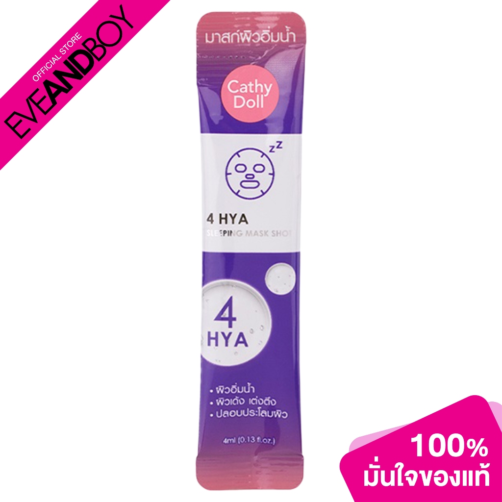 CATHYDOLL 4Hya Sleeping Mask Shot (4ml.) เคที่ดอลล์ โฟร์ ไฮยา สลีปปิ้ง มาสก์ ช็อต