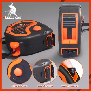 ตลับเมตร Muscle Cow ตลับเมตรหุ้มยาง ขนาด 3เมตร 5เมตร 7.5เมตร เทปกว้าง 25มม.เทปลื่นมาก แข็งแรง ทนทาน