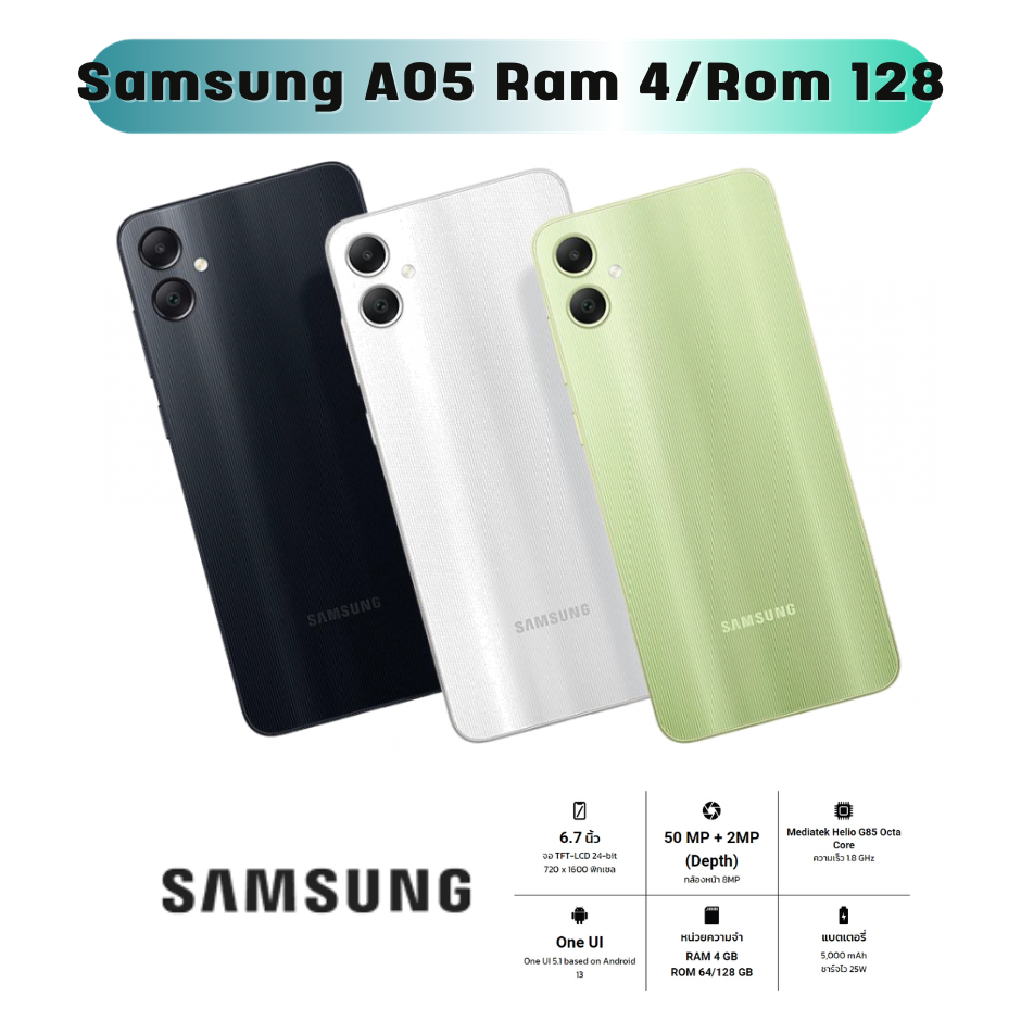 โทรศัพท์มือถือ Samsung Galaxy A05 - ซัมซุง หน้าจอ 6.7 นิ้ว Ram 4GB/Rom 128GB รับประกันศูนย์ 1 ปี
