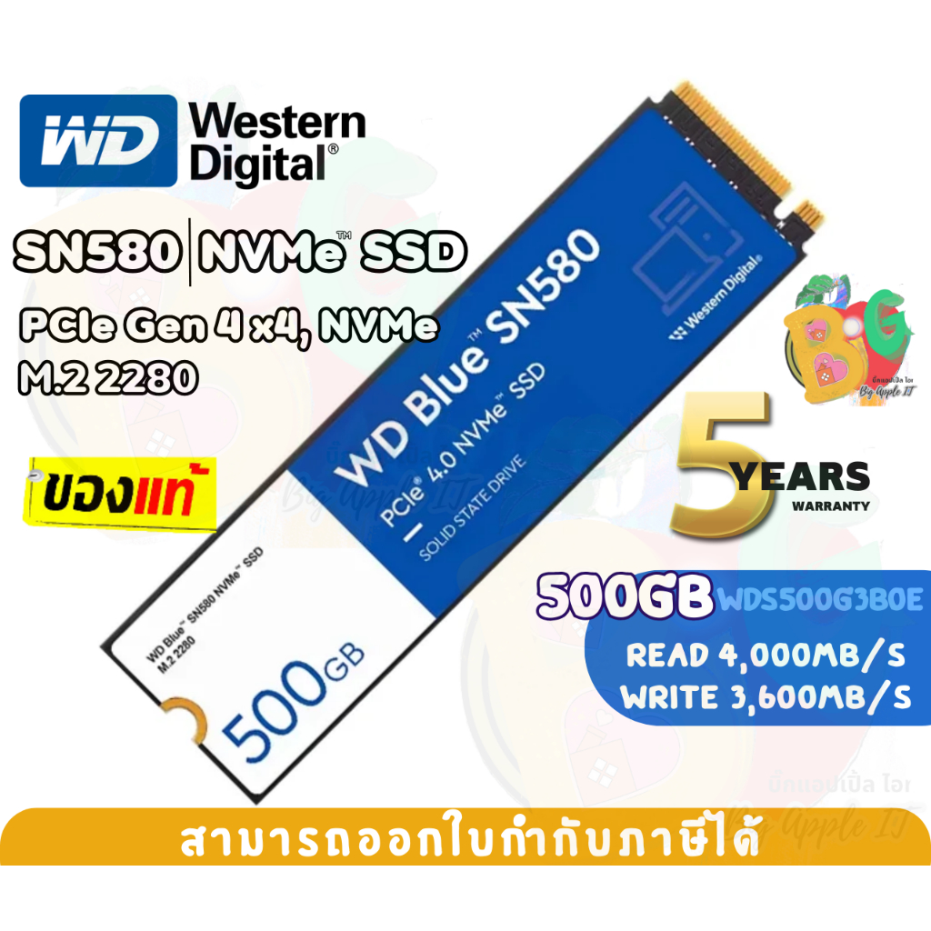 500GB SSD (เอสเอสดี) WD BLUE SN580 - PCIe 4x4 NVMe M.2 2280 (WDS500G3B0E) - 5Y