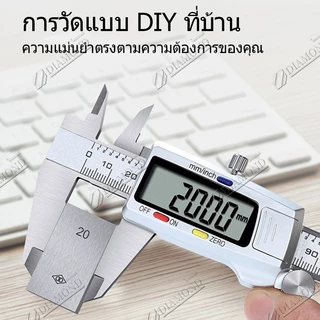 Diamond เวอร์เนียร์ Vernier Digitl ดิจิตอล ตัวเครื่องโลหะ LCD Digital Electronic Carbon (0-150mm)