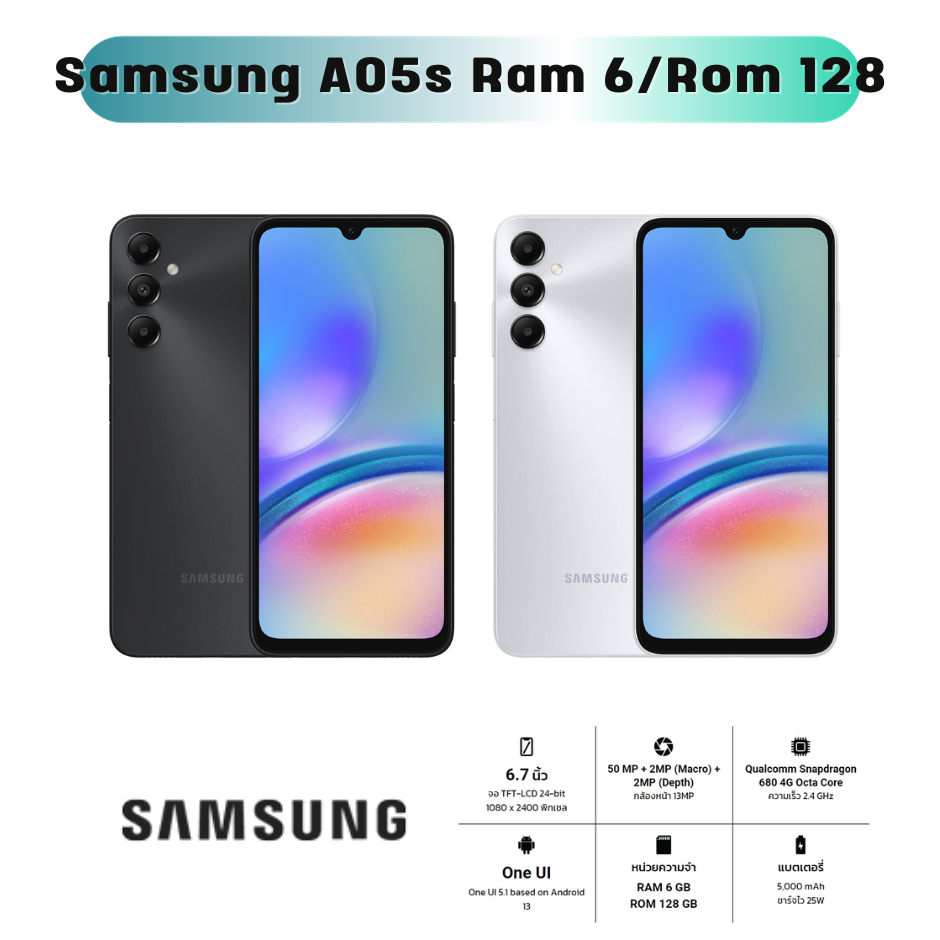 โทรศัพท์มือถือ Samsung Galaxy A05s - ซัมซุง หน้าจอ 6.7 นิ้ว Ram 6GB/Rom 128GB รับประกันศูนย์ 1 ปี